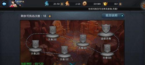 《乱斗西游》第20章副本全关卡通关攻略（以最强阵容击败所有BOSS）-第1张图片-西柚游戏