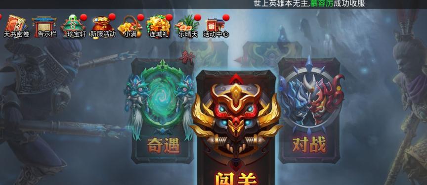 《乱斗西游》第20章副本全关卡通关攻略（以最强阵容击败所有BOSS）-第2张图片-西柚游戏