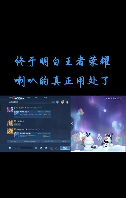 小喇叭在王者荣耀中如何使用？使用效果如何？-第1张图片-西柚游戏