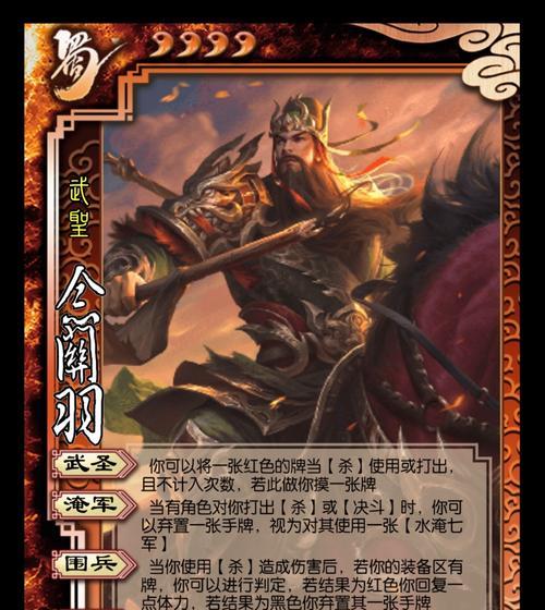 《三国志14》游戏中关羽武将点评（闪耀于战场的刚正之将-关羽）-第3张图片-西柚游戏