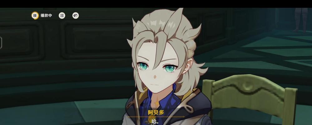 《原神手游》阿贝多养成指南（解锁阿贝多的秘密）-第3张图片-西柚游戏