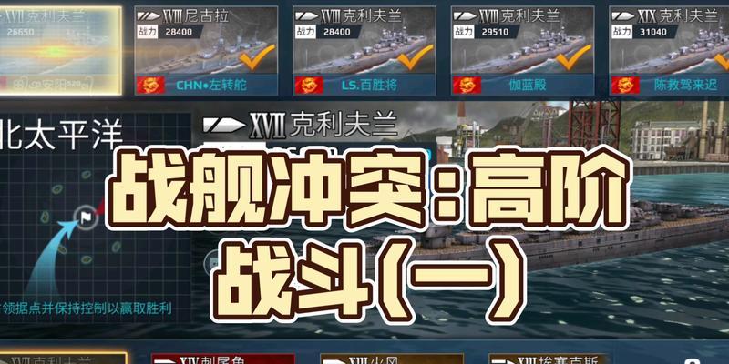 部落冲突中战舰的攻击策略是什么？-第3张图片-西柚游戏