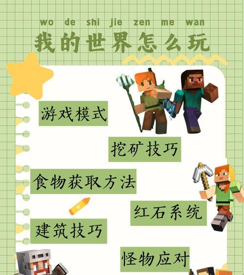 我的世界剧本模式怎么开启？有哪些好玩的剧本推荐？-第2张图片-西柚游戏