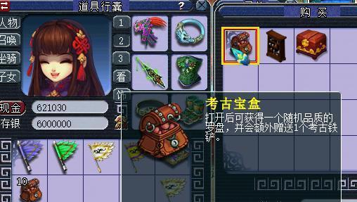 《梦幻西游》游戏挖古董高手指南（成为古董挖掘专家）-第1张图片-西柚游戏