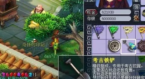《梦幻西游》游戏挖古董高手指南（成为古董挖掘专家）-第3张图片-西柚游戏