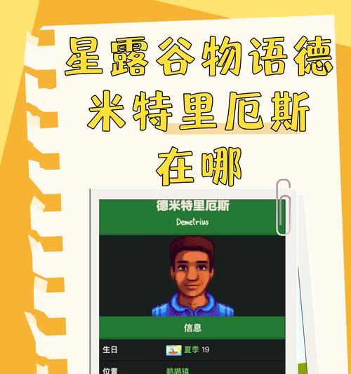 星露谷物语克林特的所在地（探索克林特的家乡——星露谷的奇妙世界）-第1张图片-西柚游戏