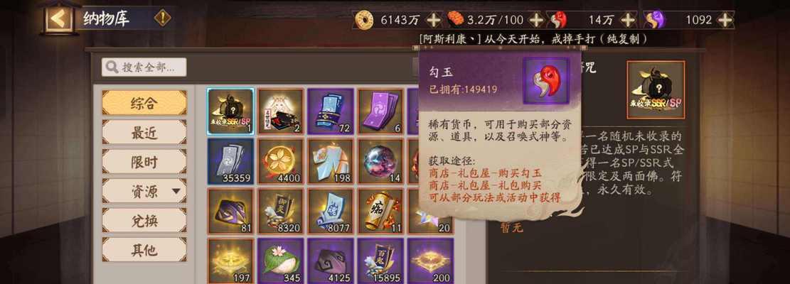 华为设备上阴阳师切换账号方法？-第1张图片-西柚游戏