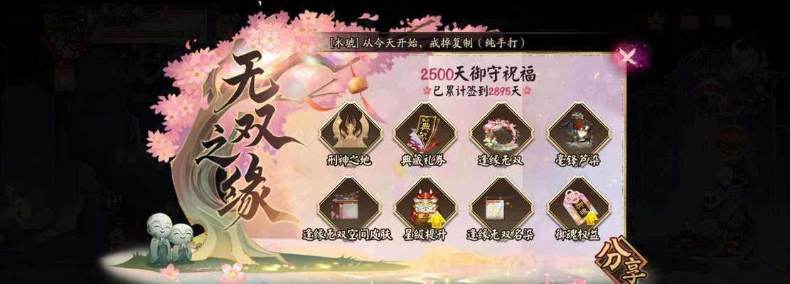 华为设备上阴阳师切换账号方法？-第2张图片-西柚游戏