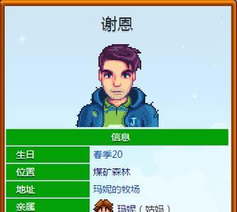 星露谷物语克林特的所在地（探索克林特的家乡——星露谷的奇妙世界）-第3张图片-西柚游戏