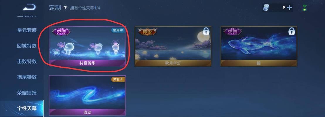 王者荣耀中如何选择天幕英雄？-第1张图片-西柚游戏