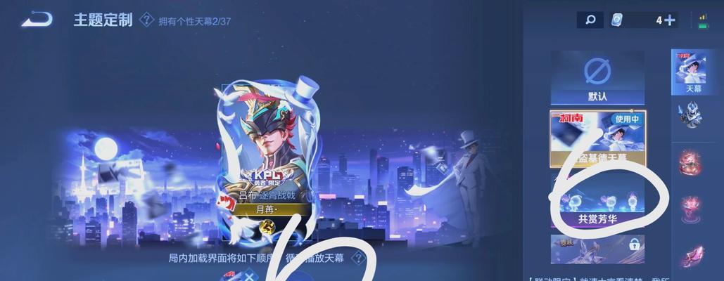 王者荣耀中如何选择天幕英雄？-第3张图片-西柚游戏