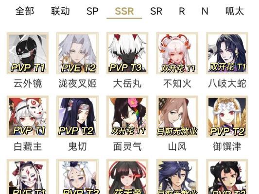 阴阳师养成角色如何节省材料？有哪些方法？-第3张图片-西柚游戏