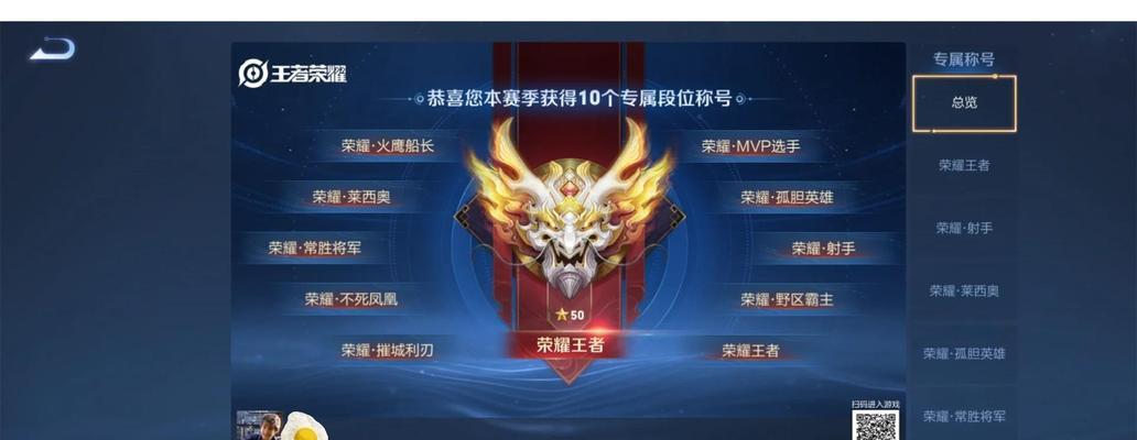 如何在《王者荣耀》中有效混分以达到荣耀王者？-第3张图片-西柚游戏
