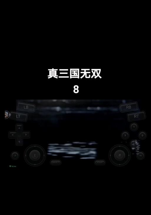 真三国无双8按键无效怎么办？-第2张图片-西柚游戏