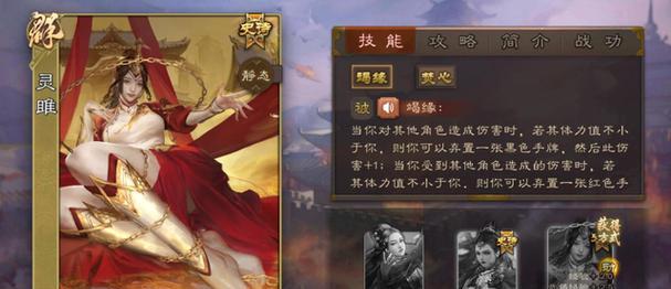 《三国杀》游戏标准版魏国武将使用资料攻略（掌握魏国武将技能）-第2张图片-西柚游戏