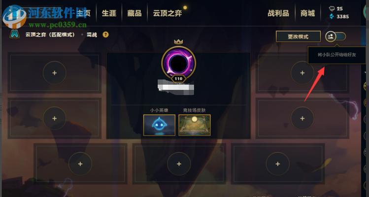 解密云顶之弈装备脱卸的技巧与策略（掌握英雄联盟自走棋装备管理的关键）-第1张图片-西柚游戏