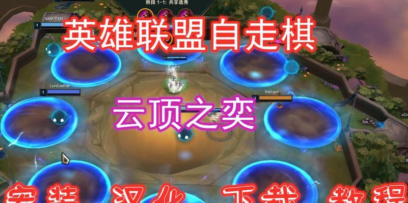 解密云顶之弈装备脱卸的技巧与策略（掌握英雄联盟自走棋装备管理的关键）-第3张图片-西柚游戏