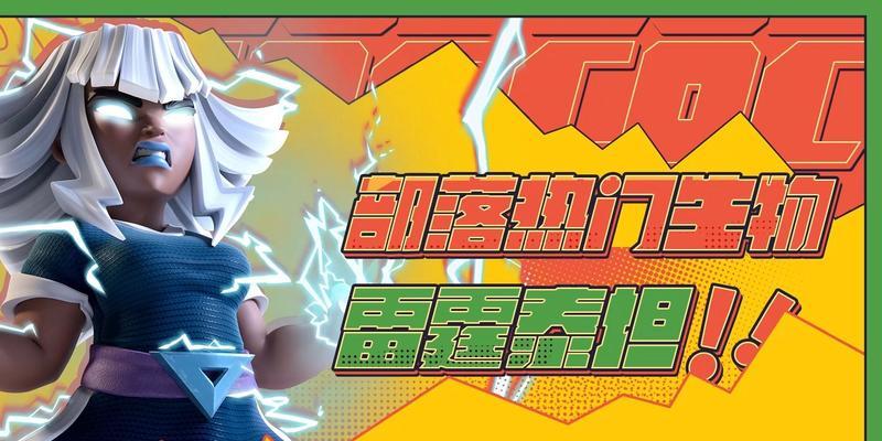部落冲突中没有雷霆泰坦如何战斗？有效战术有哪些？-第2张图片-西柚游戏