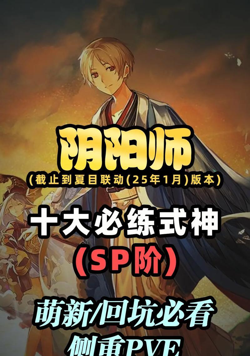 阴阳师战斗技巧是什么？如何提高胜率？-第1张图片-西柚游戏