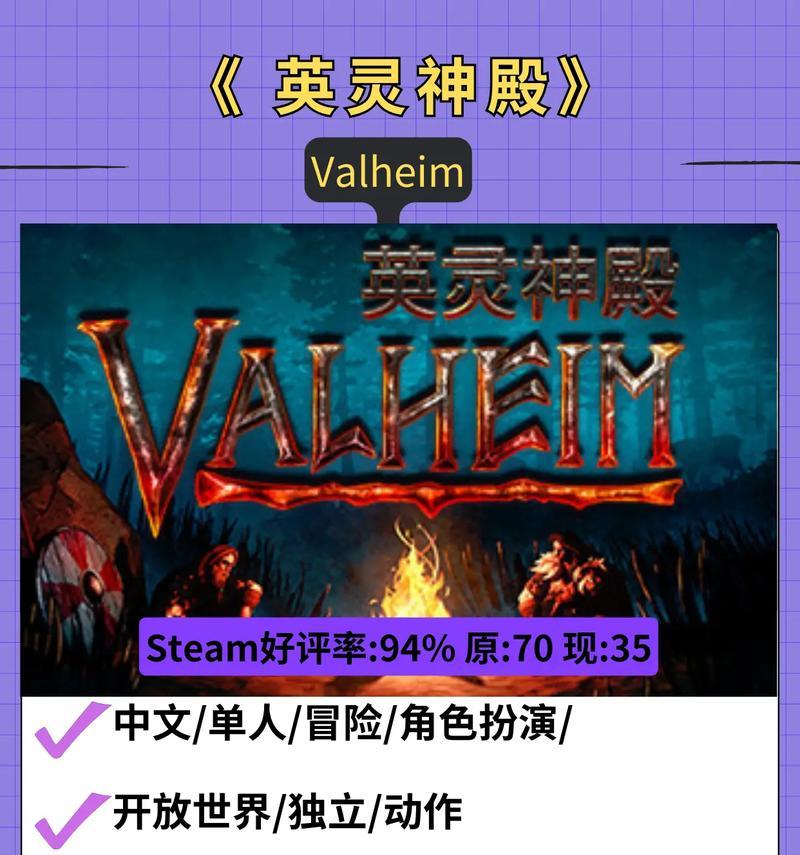 解决英灵神殿游戏卡顿问题的有效方法（让你的游戏流畅运行的关键技巧）-第2张图片-西柚游戏