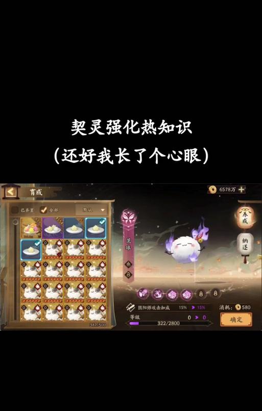 阴阳师多余契灵如何处理？契灵转换方法是什么？-第1张图片-西柚游戏