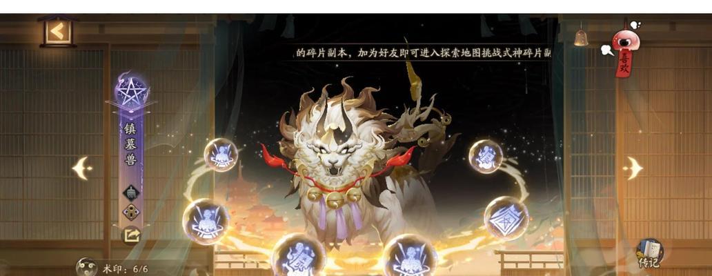 阴阳师多余契灵如何处理？契灵转换方法是什么？-第2张图片-西柚游戏