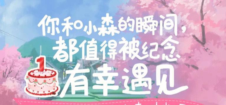 小森生活（如何顺利完成伐木实习任务）-第3张图片-西柚游戏