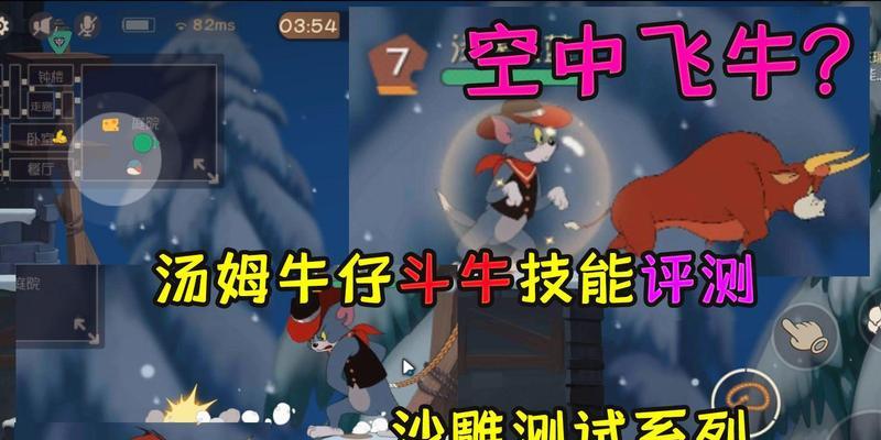 牛仔汤姆手游玩法攻略（帮助你成为牛仔汤姆的冠军）-第2张图片-西柚游戏