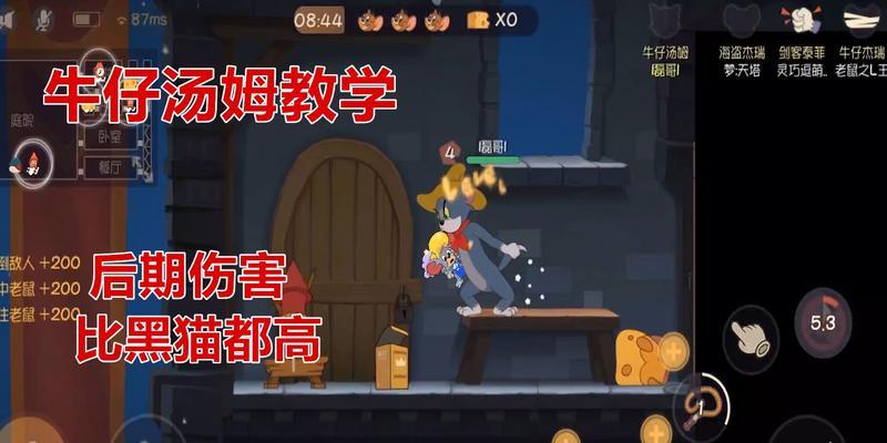 牛仔汤姆手游玩法攻略（帮助你成为牛仔汤姆的冠军）-第3张图片-西柚游戏