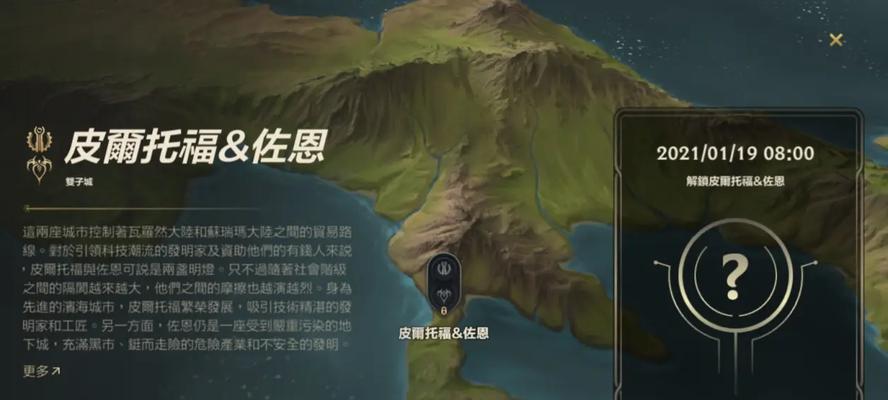 《英雄联盟手游约德尔远征任务攻略与奖励一览》（征服约德尔远征任务）-第2张图片-西柚游戏
