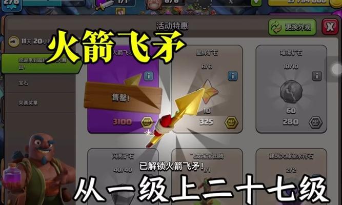 部落冲突挑战令牌的获取方法是什么？如何有效利用挑战令牌？-第2张图片-西柚游戏