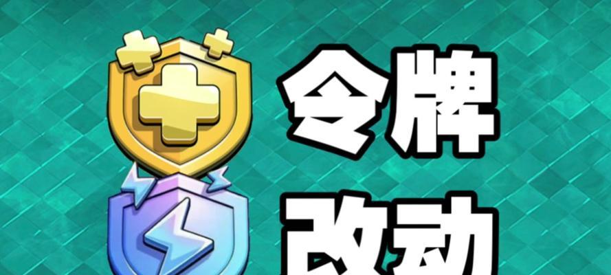 部落冲突挑战令牌的获取方法是什么？如何有效利用挑战令牌？-第3张图片-西柚游戏