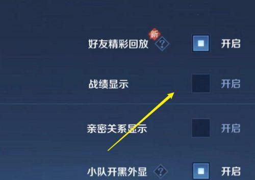 《王者荣耀》荣耀称号界面如何关闭？-第1张图片-西柚游戏