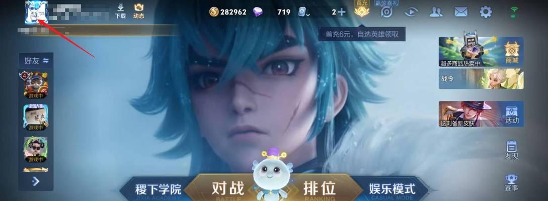《王者荣耀》荣耀称号界面如何关闭？-第2张图片-西柚游戏