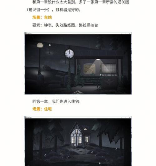 《新部落守卫战》第一章10-2文攻略（重重难关）-第3张图片-西柚游戏