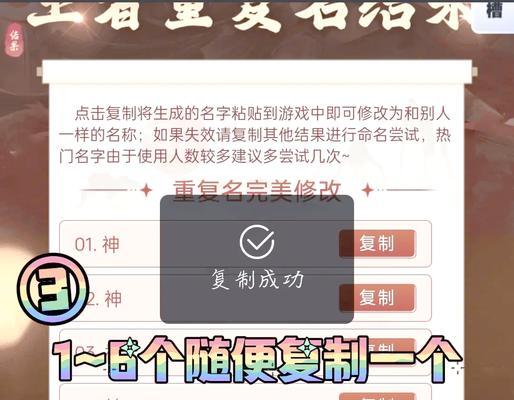 王者荣耀中如何粘贴名字？操作方法是什么？-第1张图片-西柚游戏