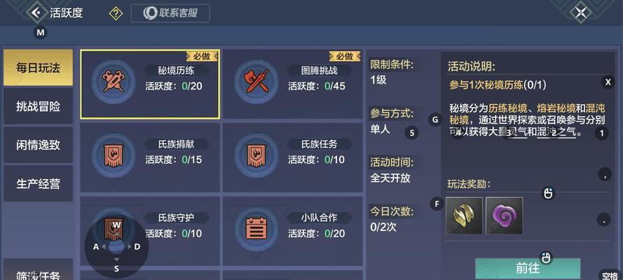 解密妄想山海（探寻千年羽瞿的隐藏之地）-第1张图片-西柚游戏