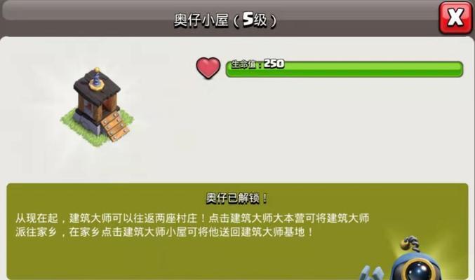 部落冲突快速获得6工人的方法是什么？-第3张图片-西柚游戏