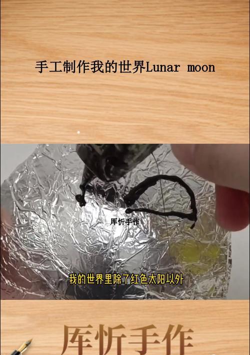 我的世界如何制作月球？制作月球的方法是什么？-第1张图片-西柚游戏