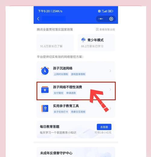 王者荣耀退款流程？退款条件和步骤是什么？-第1张图片-西柚游戏