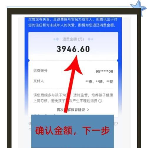 王者荣耀退款流程？退款条件和步骤是什么？-第3张图片-西柚游戏