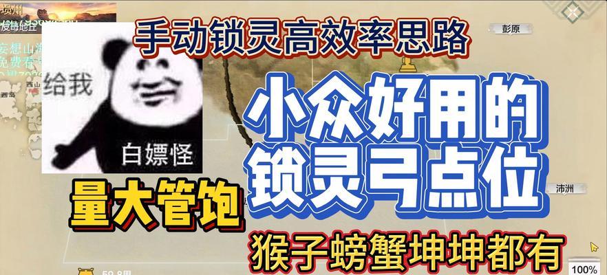 《妄想山海定海神针》游戏玩法详解（探索神奇海洋）-第3张图片-西柚游戏