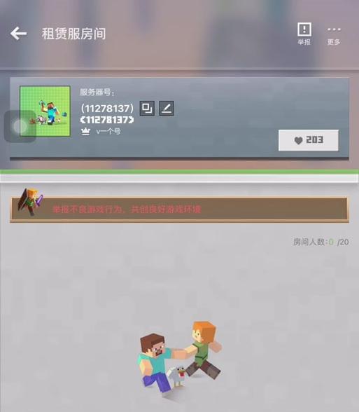 我的世界权限设置步骤是什么？如何分配权限给玩家？-第3张图片-西柚游戏