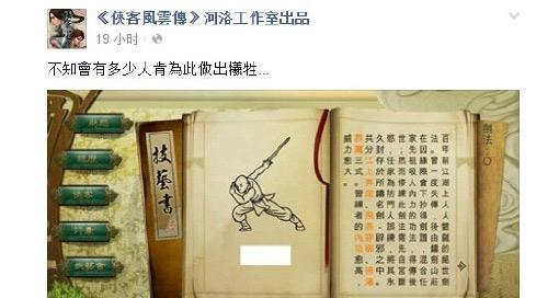 《以侠客风云传》天龙教如何加入（天龙教加入条件介绍）-第2张图片-西柚游戏