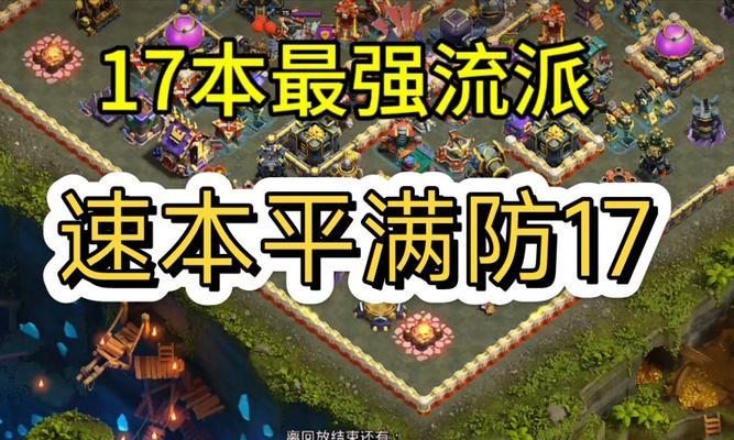 部落冲突中活动兵种的使用策略是什么？如何最大化其效果？-第1张图片-西柚游戏