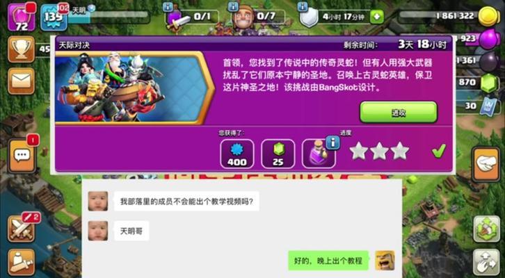 部落冲突中活动兵种的使用策略是什么？如何最大化其效果？-第3张图片-西柚游戏
