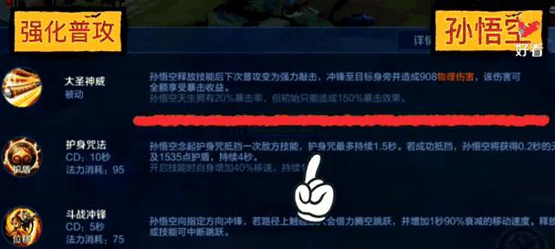 提高王者荣耀英雄的方法是什么？-第3张图片-西柚游戏