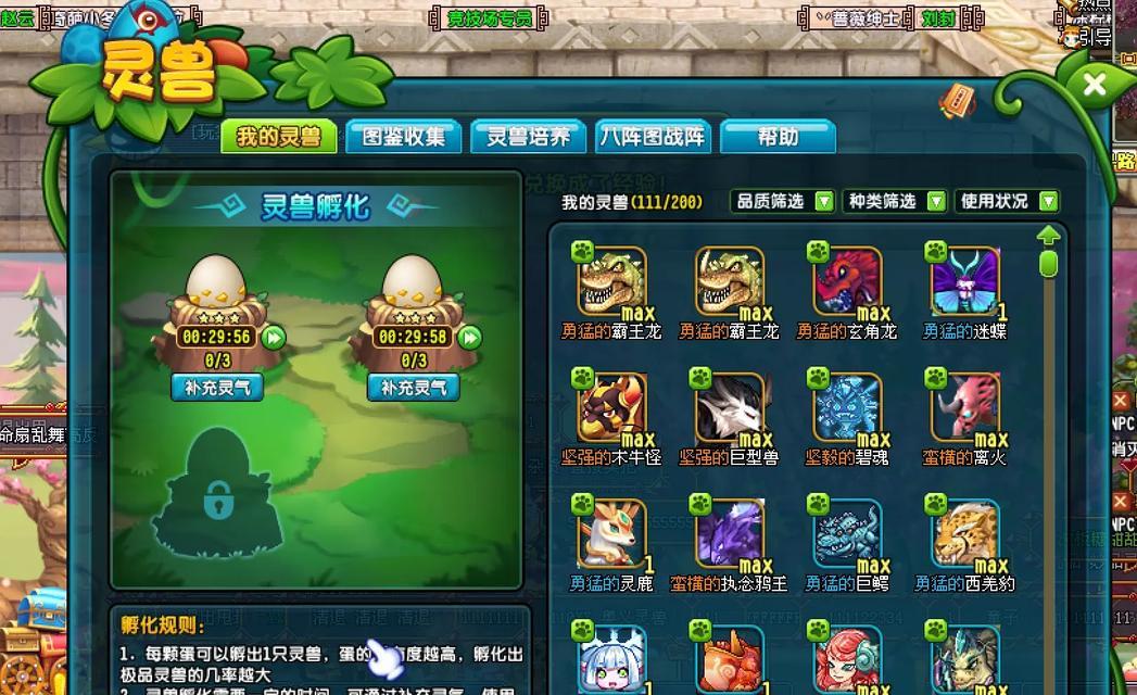 三国小镇灵兽怎么获得（轻松获取稀有灵兽）-第1张图片-西柚游戏