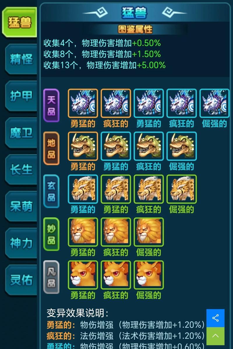 三国小镇灵兽怎么获得（轻松获取稀有灵兽）-第3张图片-西柚游戏