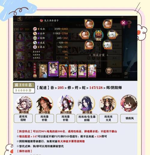 地域鬼王如何进入排名？阴阳师中地域鬼王的排名进入方法是什么？-第1张图片-西柚游戏